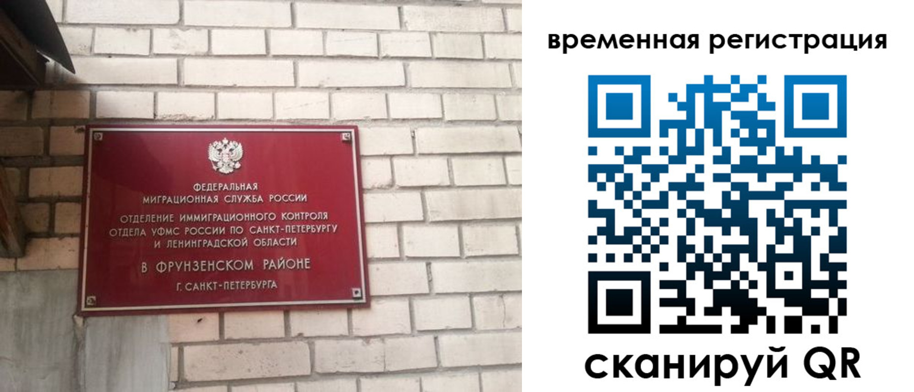 прописка регистрация в Троицке