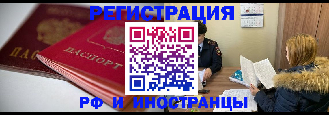 временная регистрация госуслуги в Троицке
