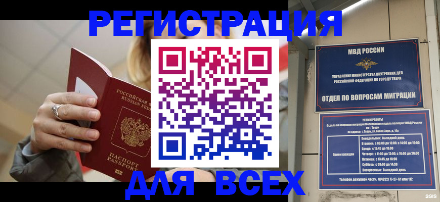 найти адрес прописки в Троицке