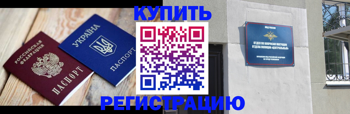 временная регистрация законно в Троицке