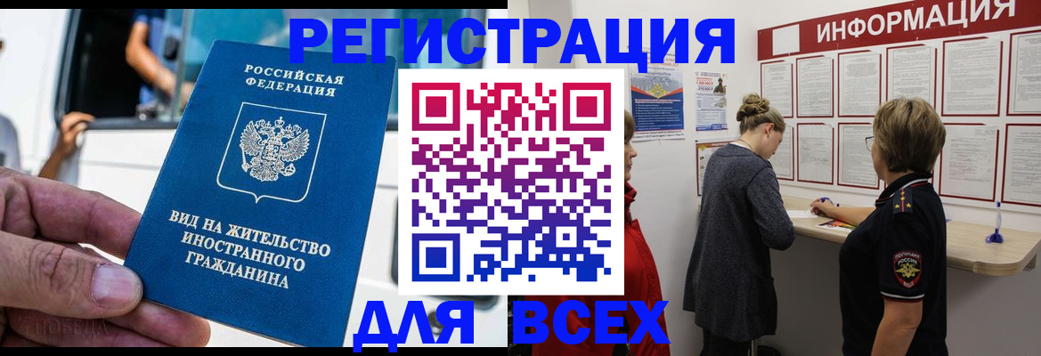 прописка в квартире в Троицке