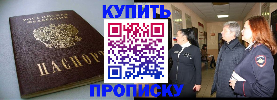 временная регистрация в Троицке